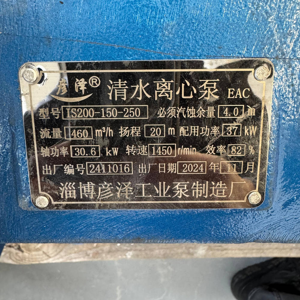 Насос электрический IS200-150-250