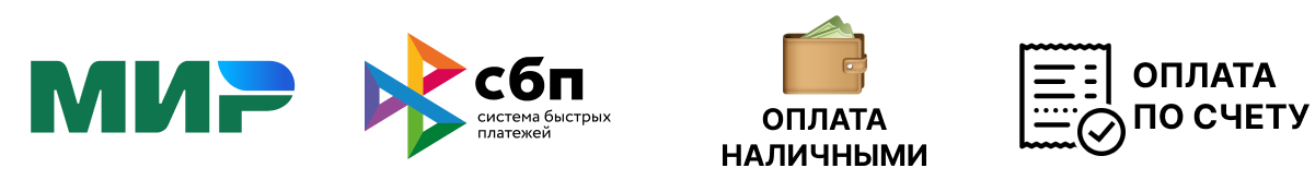 Способы оплаты